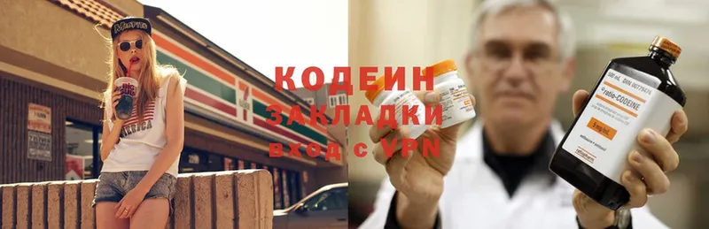 Кодеиновый сироп Lean Purple Drank  Мышкин 